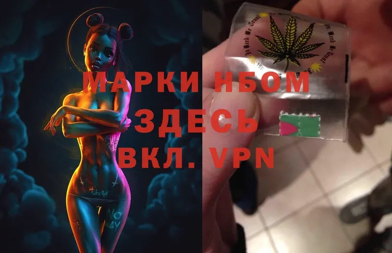 Марки 25I-NBOMe 1,8мг  закладка  KRAKEN ССЫЛКА  Ревда 